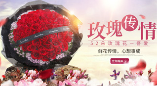 广东广州市鲜花速递